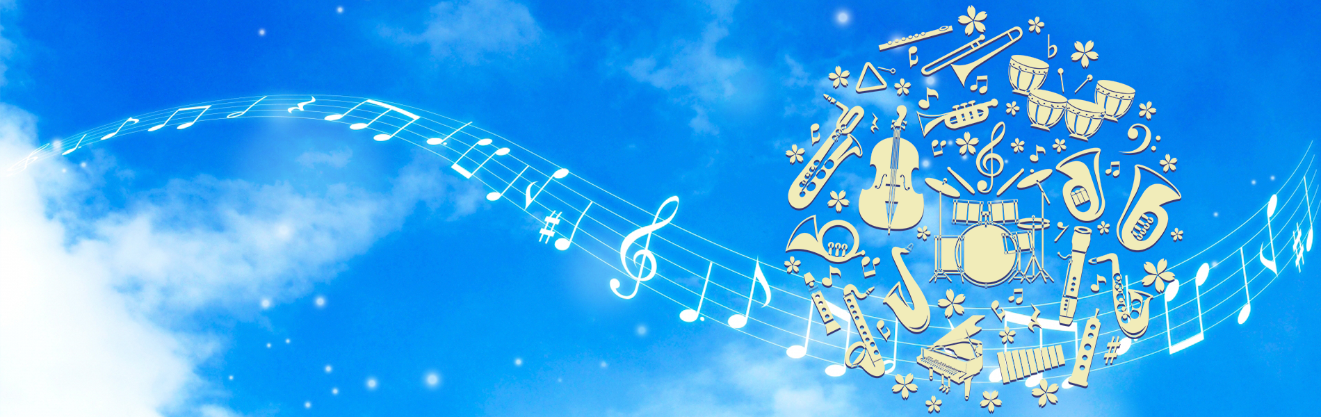 音楽は心のサプリメント